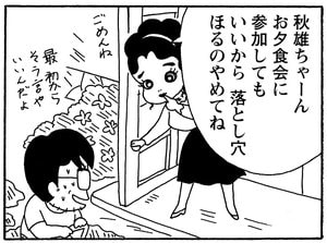 【無料漫画】毎日配信!少年アシベ(240)船乗りの帰還「パパ帰る」キュートな“ゴマちゃん”をめぐる名作4コマ/森下裕美 9