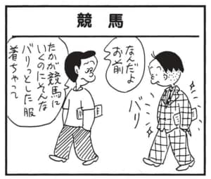 【無料漫画】かりあげクン（1683回）毎日配信！「急患」「新聞」サイレンを鳴らして走れないワケとは／植田まさし 9