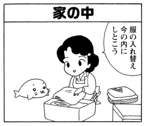 【無料漫画】毎日配信!少年アシベ(194)友達に手紙を書こう「みんなで文通」キュートな“ゴマちゃん”をめぐる名作4コマ/森下裕美 18