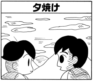 【無料漫画】毎日配信！少年アシベ（27）「山に登ろう」森下裕美／キュートなゴマフアザラシの“ゴマちゃん”をめぐる名作ギャグ4コマ 26