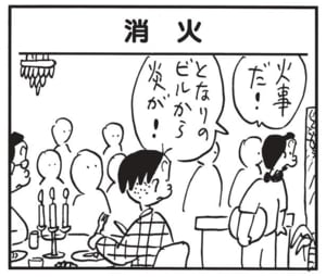【無料漫画】かりあげクン(1534回)毎日配信!「ハイキング」「手相」ヘルメット持参のワケとは一体/植田まさし 9