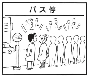【無料漫画】かりあげクン（1755回）毎日配信！「ガッツポーズ」「バス停」しょんぼり課長に励ましの言葉／植田まさし 5