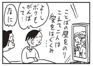 【無料漫画】かりあげクン(1751回)毎日配信!「乾物」「ことばの壁」意外なモノを水でもどしてみた/植田まさし 6