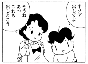 【無料漫画】毎日配信!少年アシベ(194)友達に手紙を書こう「みんなで文通」キュートな“ゴマちゃん”をめぐる名作4コマ/森下裕美 19