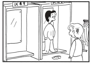 【無料漫画】かりあげクン(1422回)毎日配信!「試着室」「噴水」試着したかった意外なアイテムとは/植田まさし 3