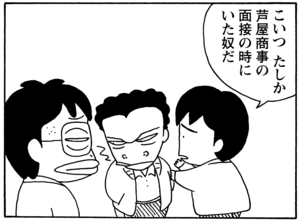 【無料漫画】毎日配信！少年アシベ（37）「イエティが来る」森下裕美／キュートなゴマフアザラシの“ゴマちゃん”をめぐる名作ギャグ4コマ 16