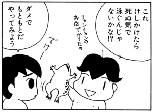 【無料漫画】毎日配信！少年アシベ（16）「ご近所の人々」森下裕美 23