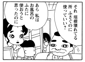 【無料漫画】毎日配信!少年アシベ(165)「ゴマちゃんのお手伝い」森下裕美/キュートなゴマフアザラシの“ゴマちゃん”をめぐる名作ギャグ4コマ 29