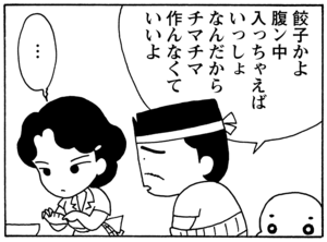 【無料漫画】毎日配信！少年アシベ（65）「ニューフェイス」森下裕美／キュートなゴマフアザラシの“ゴマちゃん”をめぐる名作ギャグ4コマ 11
