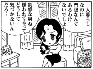 【無料漫画】毎日配信!少年アシベ(75)「お役に立ちたい」森下裕美/キュートなゴマフアザラシの“ゴマちゃん”をめぐる名作ギャグ4コマ 11