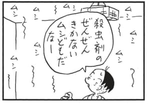 【無料漫画】かりあげクン(1599回)毎日配信!「すいみん薬」「殺虫剤」眠れない夜のおともは?/植田まさし 8