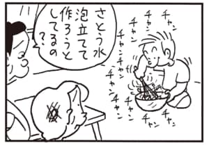 さとう水泡立てて作ろうとしてるの?