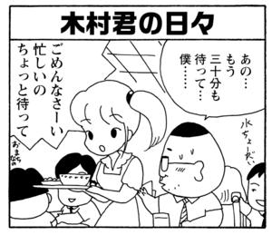 【無料漫画】毎日配信！少年アシベ（208）日記の内容をのぞき見…!?「アッキーの秘密」キュートな“ゴマちゃん”をめぐる名作4コマ／森下裕美 14