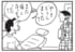 【無料漫画】かりあげクン（1752回）毎日配信！「歯医者」「社長」歯医者に駆け込んだ“くだらない理由”／植田まさし