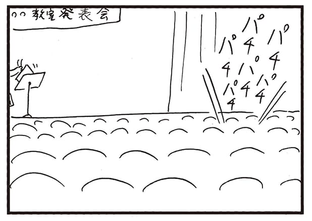 【無料漫画】かりあげクン（1904回）毎日2回配信！「発表会」フライングで拍手したワケ／植田まさし 