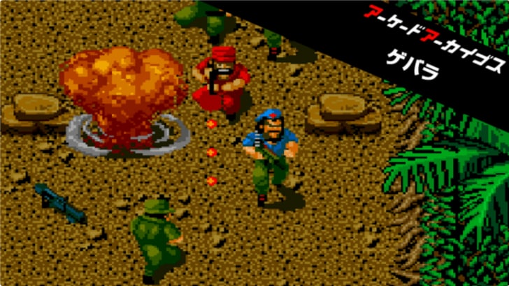 SNK『ゲバラ』“8方向ループレバー”の再現が更なるムズさを呼ぶ…！80年代名作シューティングゲームの濃厚な魅力の画像