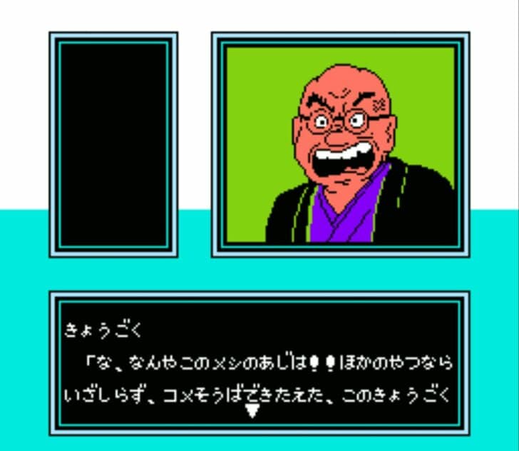 アンキモ！ 山岡士郎がキャラ崩壊…ファミコン『美味しんぼ』の“バカゲー”伝説【フジタのコラム】の画像007