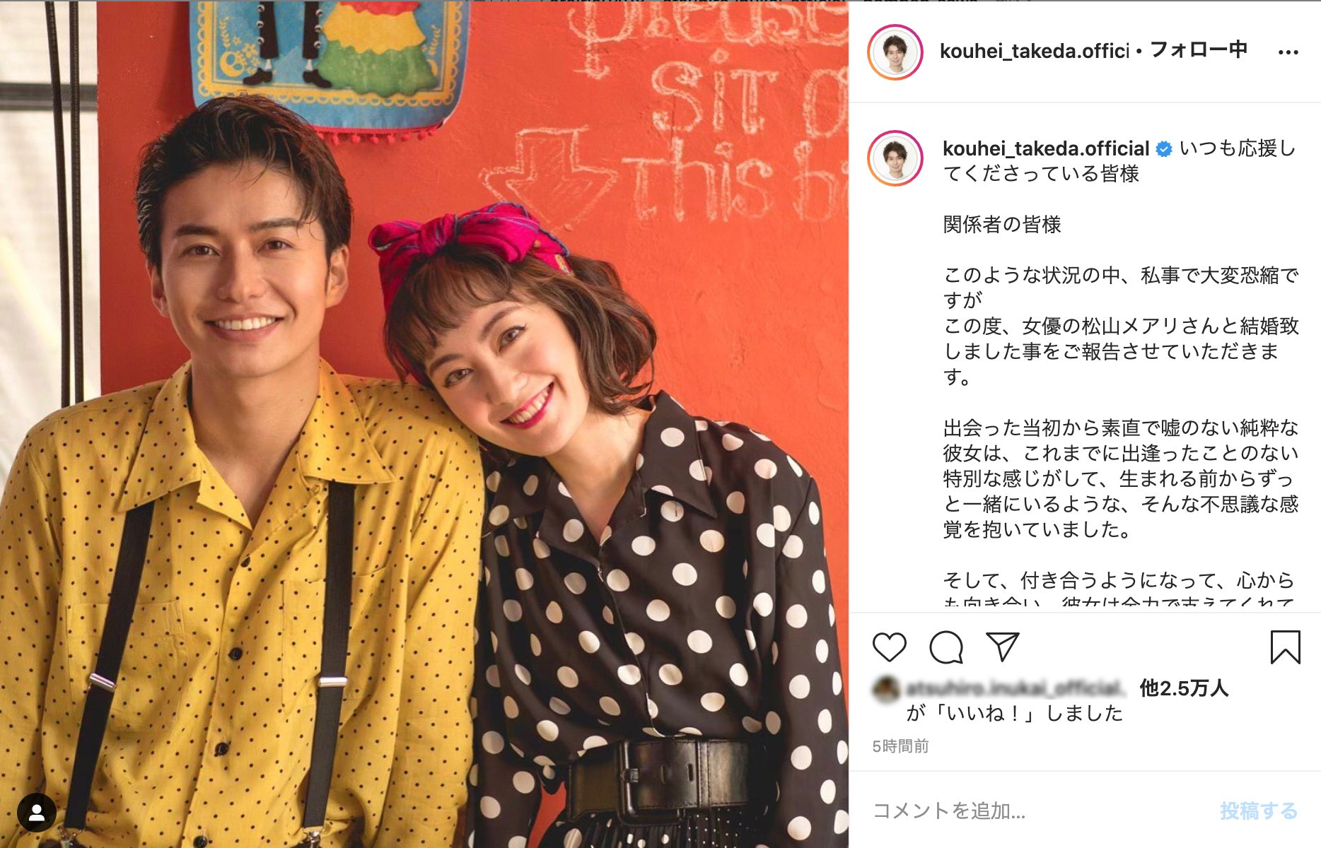 武田航平 松山メアリの結婚に 仮面ライダーキバ 瀬戸康史も祝福 父さん ふたまん 武田航平 松山メアリの結婚に 仮面ライダーキバ 瀬戸康史も祝福 父さん ふたまん