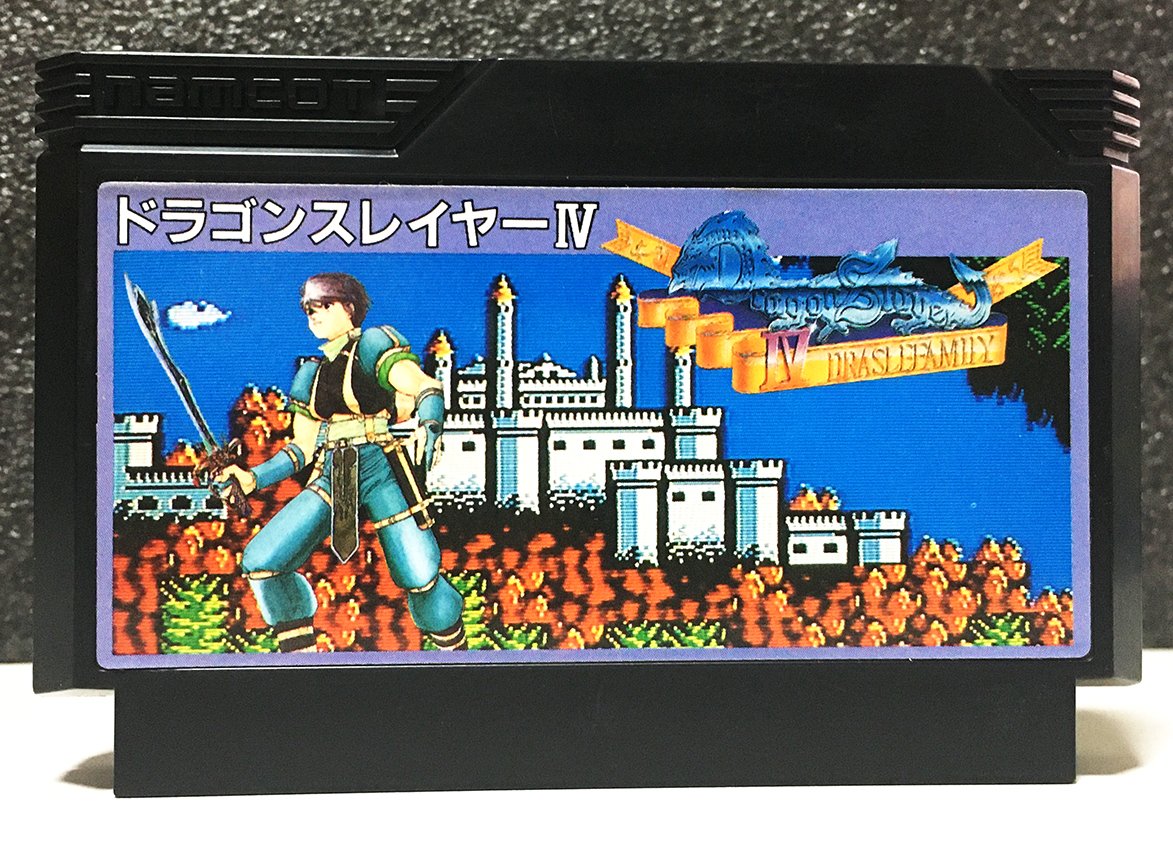 憧れのファルコムが身近に Fc版 ドラゴンスレイヤーiv ドラスレファミリー に歓喜したあの日 ふたまん