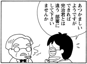 【無料漫画】毎日配信！少年アシベ（53）「あやしい人々」森下裕美／キュートなゴマフアザラシの“ゴマちゃん”をめぐる名作ギャグ4コマ 15