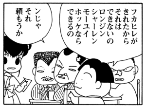 【無料漫画】毎日配信！少年アシベ（103）「雨の日は…」森下裕美／キュートなゴマフアザラシの“ゴマちゃん”をめぐる名作ギャグ4コマ 35