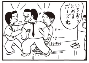 いちおうとめるポーズね