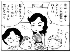 【無料漫画】毎日配信！少年アシベ（11）「その後の状況」森下裕美 5