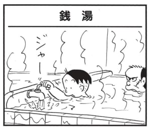 【無料漫画】かりあげクン(1678回)毎日配信!「エレベーター」「水中メガネ」“耳がへん”になると聞いて思わず…/植田まさし 9