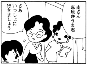 【無料漫画】毎日配信!少年アシベ(137)「消えた母ちゃん」森下裕美/キュートなゴマフアザラシの“ゴマちゃん”をめぐる名作ギャグ4コマ 12