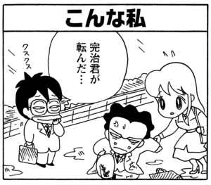 【無料漫画】毎日配信!少年アシベ(136)「初めての雪」森下裕美/キュートなゴマフアザラシの“ゴマちゃん”をめぐる名作ギャグ4コマ 18