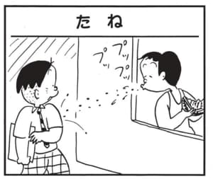 【無料漫画】かりあげクン(1610回)毎日配信!「たね」「ビーチバレー」早速仕返しを試みたけど…/植田まさし 1