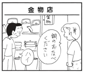 【無料漫画】かりあげクン(1576回)毎日配信!「棒高跳び」「レストラン」陸上競技で“一度やってみたかったこと”って?/植田まさし 9