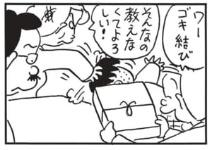 【無料漫画】かりあげクン(1429回)毎日配信!「ひざかけ」「ひも」スマートな気遣いだと思ったのに…/植田まさし 8