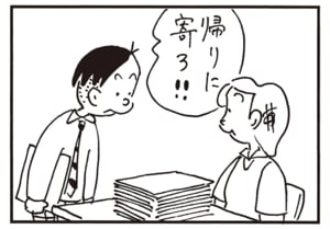 帰りに寄ろ!!