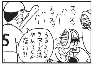 【無料漫画】かりあげクン（1615回）毎日配信！「ヘビ」「サマージャケット」元気をつけるために欠かせないモノ／植田まさし 16
