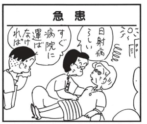 日射病らしい　すぐ病院に運ばなければ