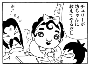 【無料漫画】毎日配信！少年アシベ（162）「チュリーちゃんが来た」森下裕美／キュートなゴマフアザラシの“ゴマちゃん”をめぐる名作ギャグ4コマ 19