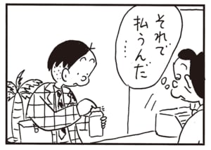 【無料漫画】かりあげクン（2032回）毎日2回配信！「クリーニング代」受け取ったお金の使い道／植田まさし 4