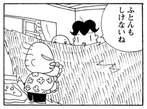 【無料漫画】毎日配信！少年アシベ（222）クリスマスも大騒ぎ「恋の落とし穴」キュートな“ゴマちゃん”をめぐる名作4コマ／森下裕美 23