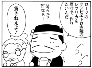【無料漫画】毎日配信！少年アシベ（47）「春のボクら」森下裕美／キュートなゴマフアザラシの“ゴマちゃん”をめぐる名作ギャグ4コマ 13