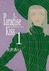 『Paradise Kiss』に『ちはやふる』、『のだめカンタービレ』も…少女漫画実写化作品で描かれた「原作とは違う驚きの結末」