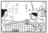 【無料漫画】かりあげクン（1571回）毎日配信！「テニス」「お茶」楽しくテニスをしていたはずが…／植田まさし