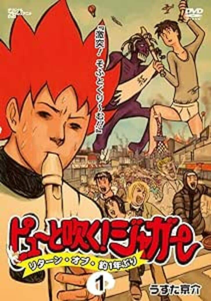 『ピューと吹く！ジャガー』に『磯部磯兵衛物語』も…かつて『週刊少年ジャンプ』にあった“巻末ギャグ漫画枠”を振り返るの画像