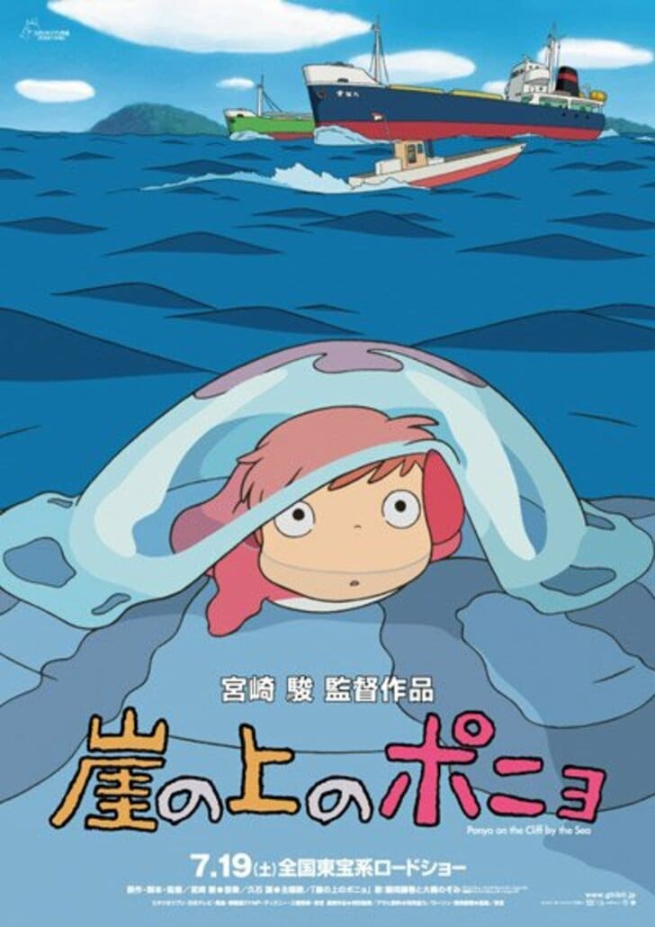 『崖の上のポニョ』長嶋一茂に『千と千尋の神隠し』安田顕も…スタジオジブリ作品に出演していた「意外な男性俳優たちの名演技」の画像