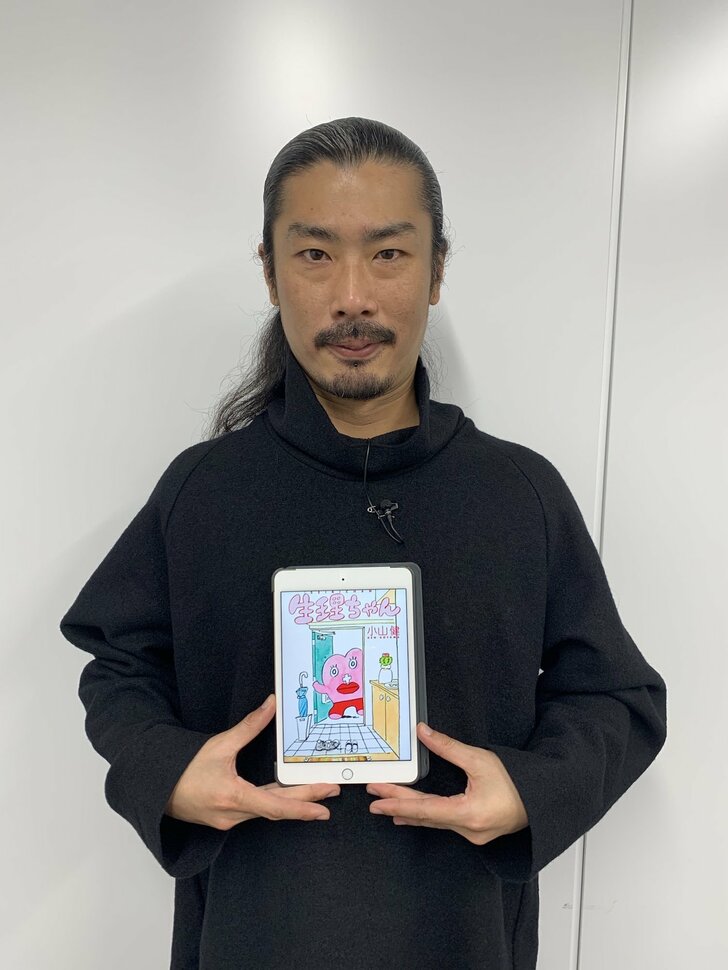 パンサー菅がグサリときた漫画『生理ちゃん』の魅力「知らないことには、思いやるなんてできない」の画像001