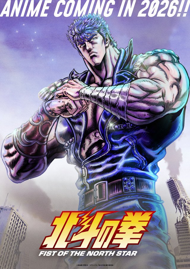新作アニメ『北斗の拳‐FIST OF THE NORTH STAR‐』、昭和キッズを感激