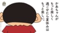 『クレヨンしんちゃん』夏休み終わりの「泣ける」春日部駅ポスターに感想続出の画像002