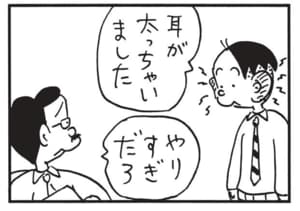 耳が太っちゃいました やりすぎだろ