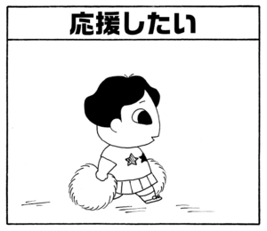【無料漫画】毎日配信！少年アシベ（166）「秋の大運動会」森下裕美／キュートなゴマフアザラシの“ゴマちゃん”をめぐる名作ギャグ4コマ 14