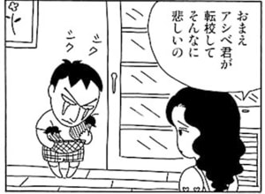 【無料漫画】毎日配信！少年アシベ（3）「強いぞ　じいちゃん」森下裕美 13